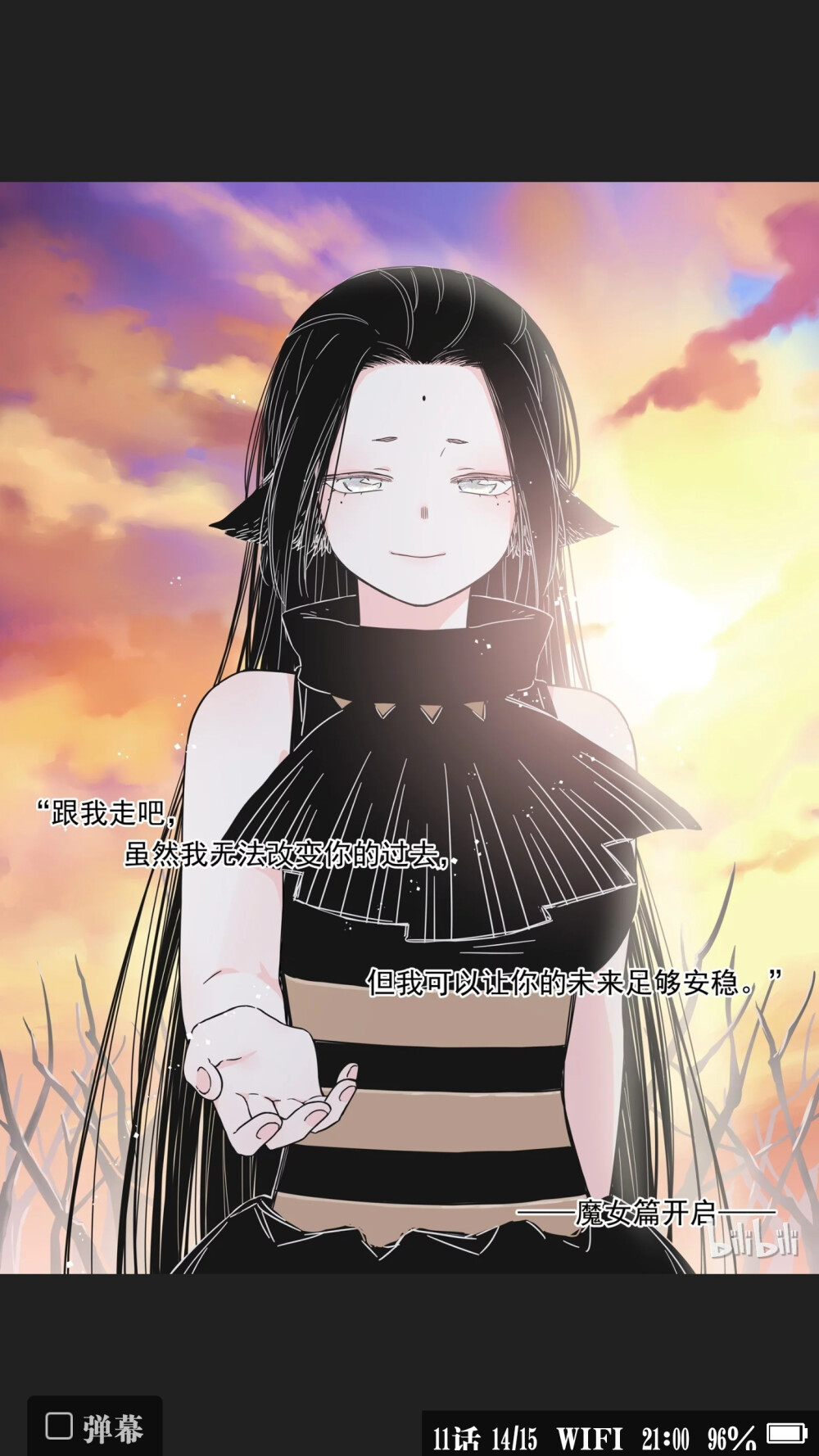 无脑魔女(漫画截图)作者：瑞兽萌&落灰之书