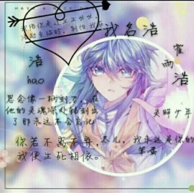 斗罗大陆，第二代史莱克七怪