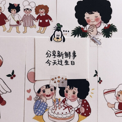 生日时发的文案
侵删致歉！