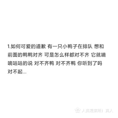 hhhh和对象道歉可以试试