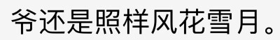 文字表情包（清理）