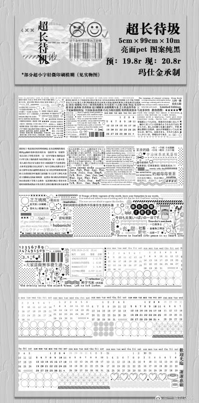 手帐【宣团】美丽富婆拼米团
欢迎乘坐本次“暴富号”列车。本次列车开往“美丽富婆”站，途经“阿里巴巴”站、“淘宝”站、“自印”站
面向江浙沪的拼米拼邮小团 前三首次清货包半邮，前五免10元手工费（自印无手工…