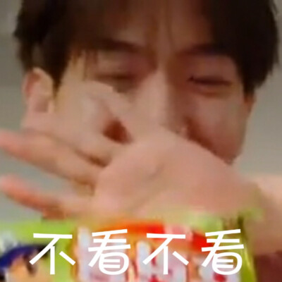 伯贤直播最新表情包，自制，不喜勿喷，喜欢的抱图，二传注明