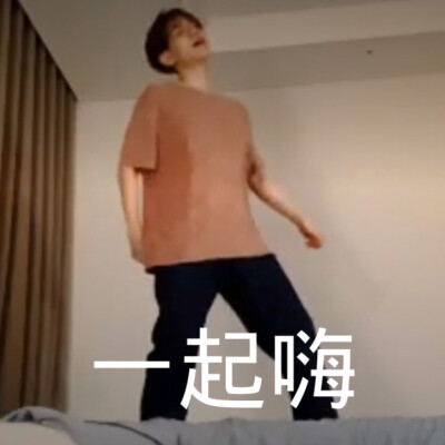 伯贤直播最新表情包，自制，不喜勿喷，喜欢的抱图，二传注明