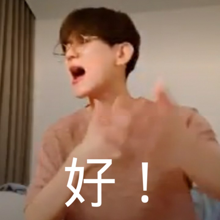 伯贤直播最新表情包，自制，不喜勿喷，喜欢的抱图，二传注明