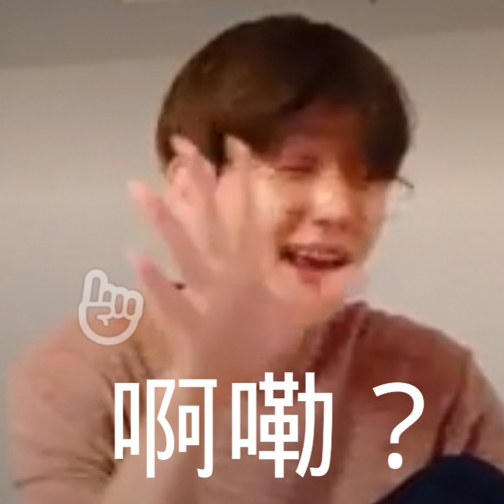 伯贤直播最新表情包，自制，不喜勿喷，喜欢的抱图，二传注明