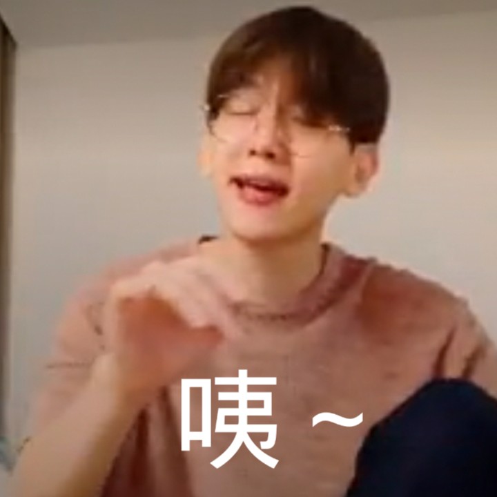 伯贤直播最新表情包，自制，不喜勿喷，喜欢的抱图，二传注明