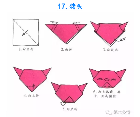 折纸