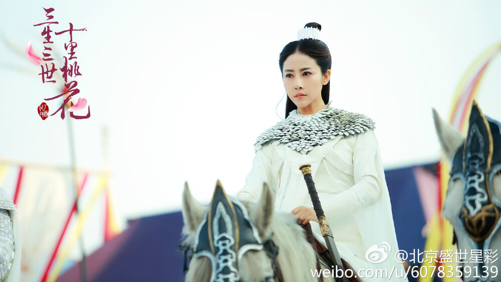 三生三世十里桃花 李芯逸 饰 瑶光