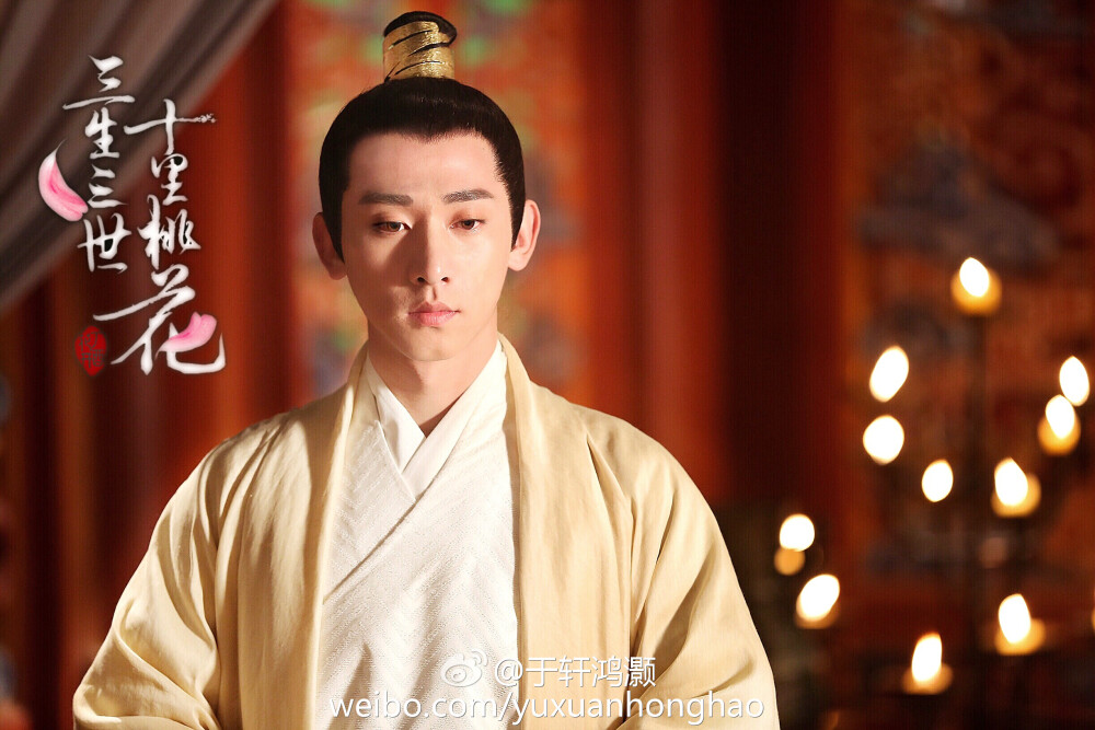 三生三世十里桃花 于轩鸿灏 饰 伽昀