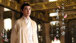 三生三世十里桃花
张智尧 饰 折颜