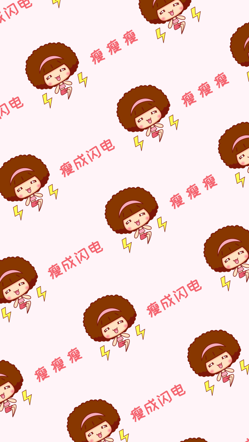 不减肥不换壁纸