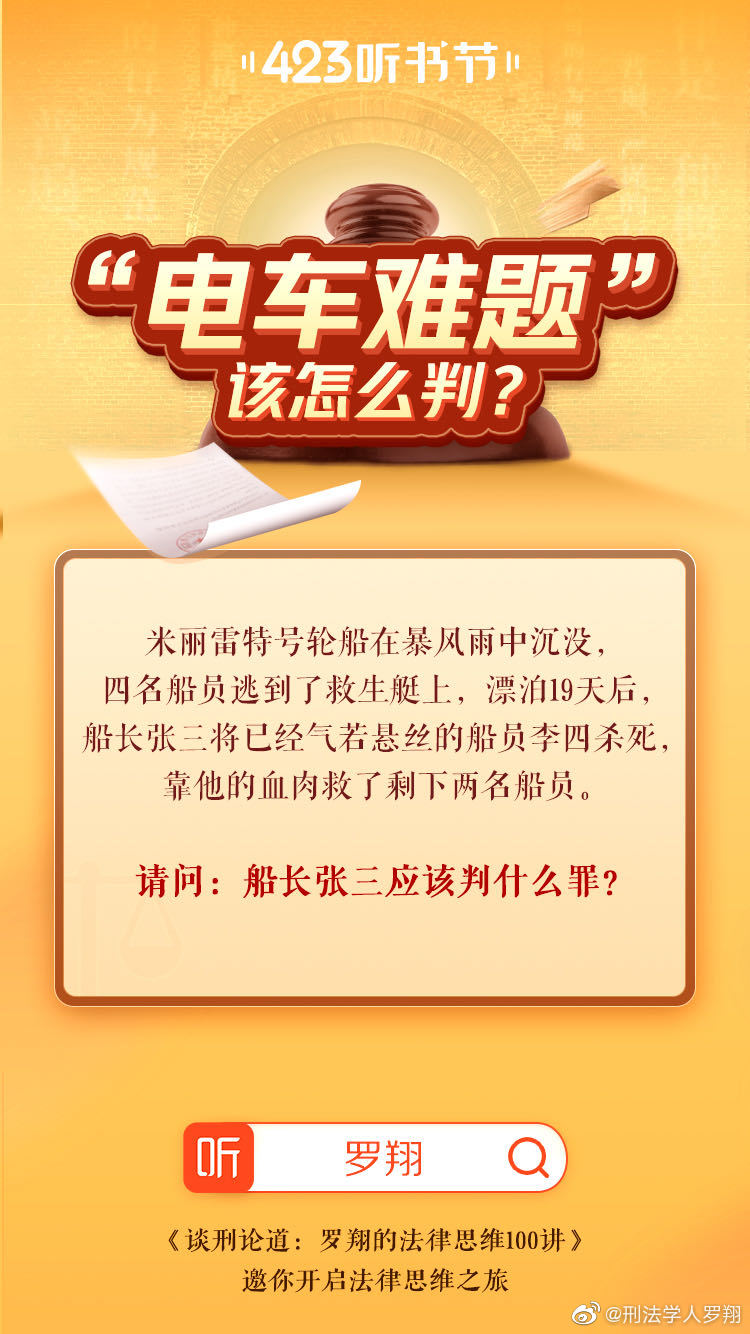 罗翔老师