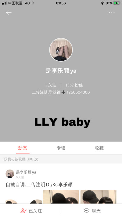 发在小号了，ID:是李乐颜ya