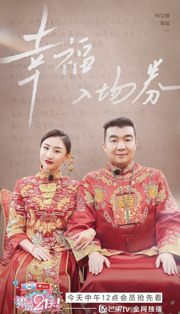 #综艺日历# 今天综艺看什么（周二）《婚前21天》 12：00 芒果TV吴尊林丽吟、何雯娜梁超、傅首尔老刘、刘泳希李嘉铭 《拜托了冰箱》20:00腾讯视频（非会员明天见）何炅 魏大勋 郭麒麟 张若昀 董岩磊