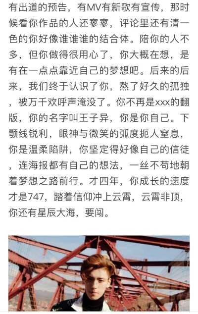 始于颜值陷于才华忠于人品说的就是王子异了，他是能让人感受到的温柔陷阱，可能你都不明白喜欢他什么，再一想原来是所有。近日子异再一次尝试人生“第一次”首部影视剧作品，朝他的梦想更近了一步，好期待～#王子异…