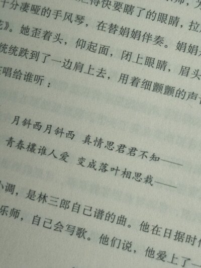 看了电视剧一把青后久久不能释怀
买了原著来看