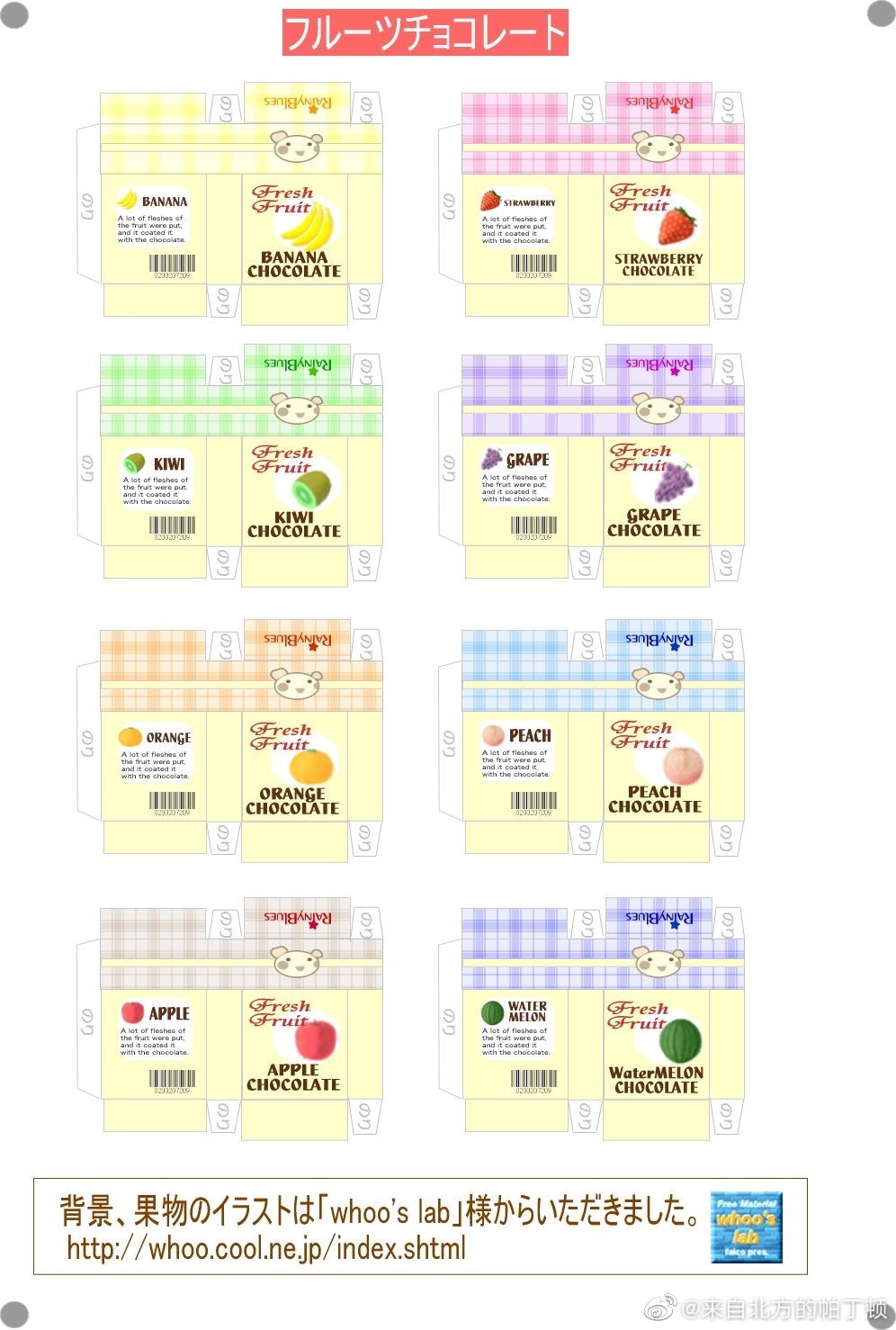 食玩包装展开图