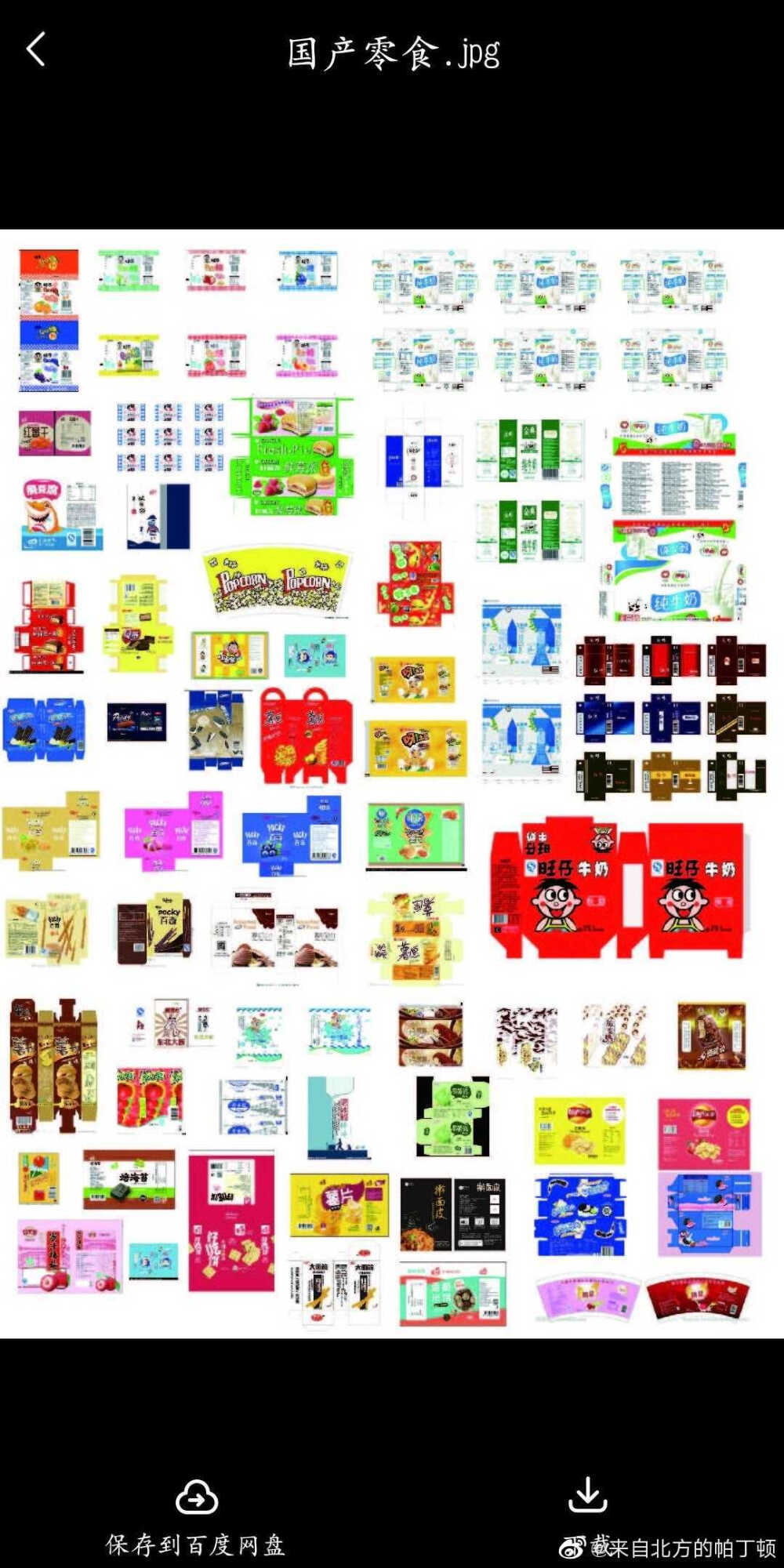 食玩包装展开图