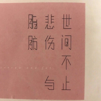 朋友圈背景图 文字 小众