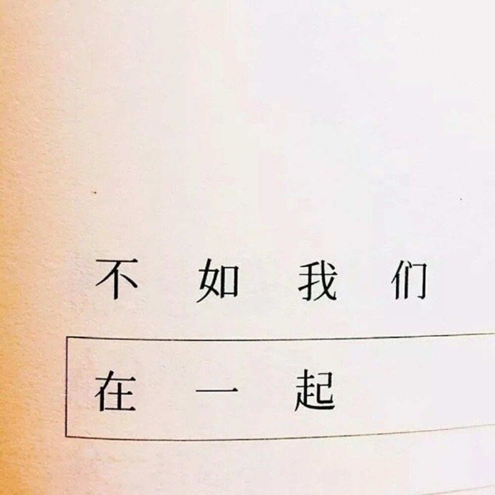 朋友圈背景图 文字 小众