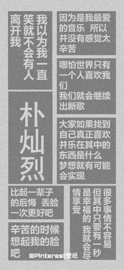 EXO字 壁纸锁屏