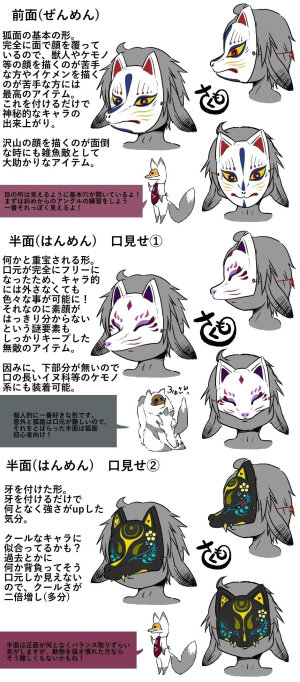 狐狸妆容