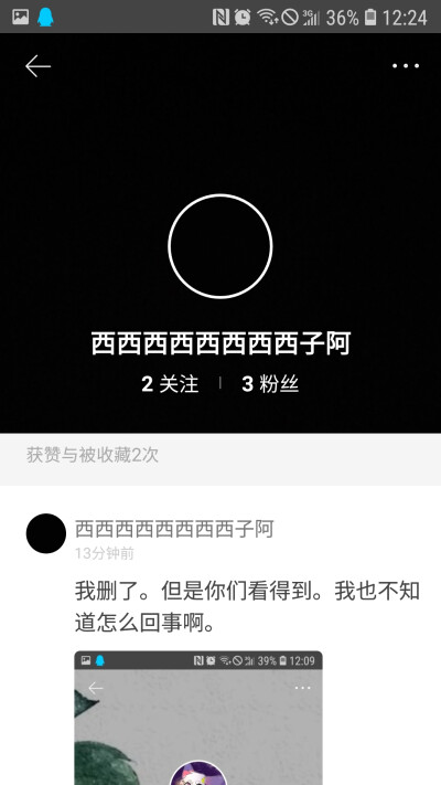 头像我已经改了。请求原谅……