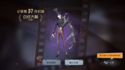 第五人格