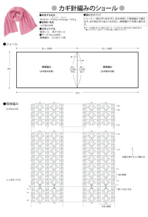 钩针编织