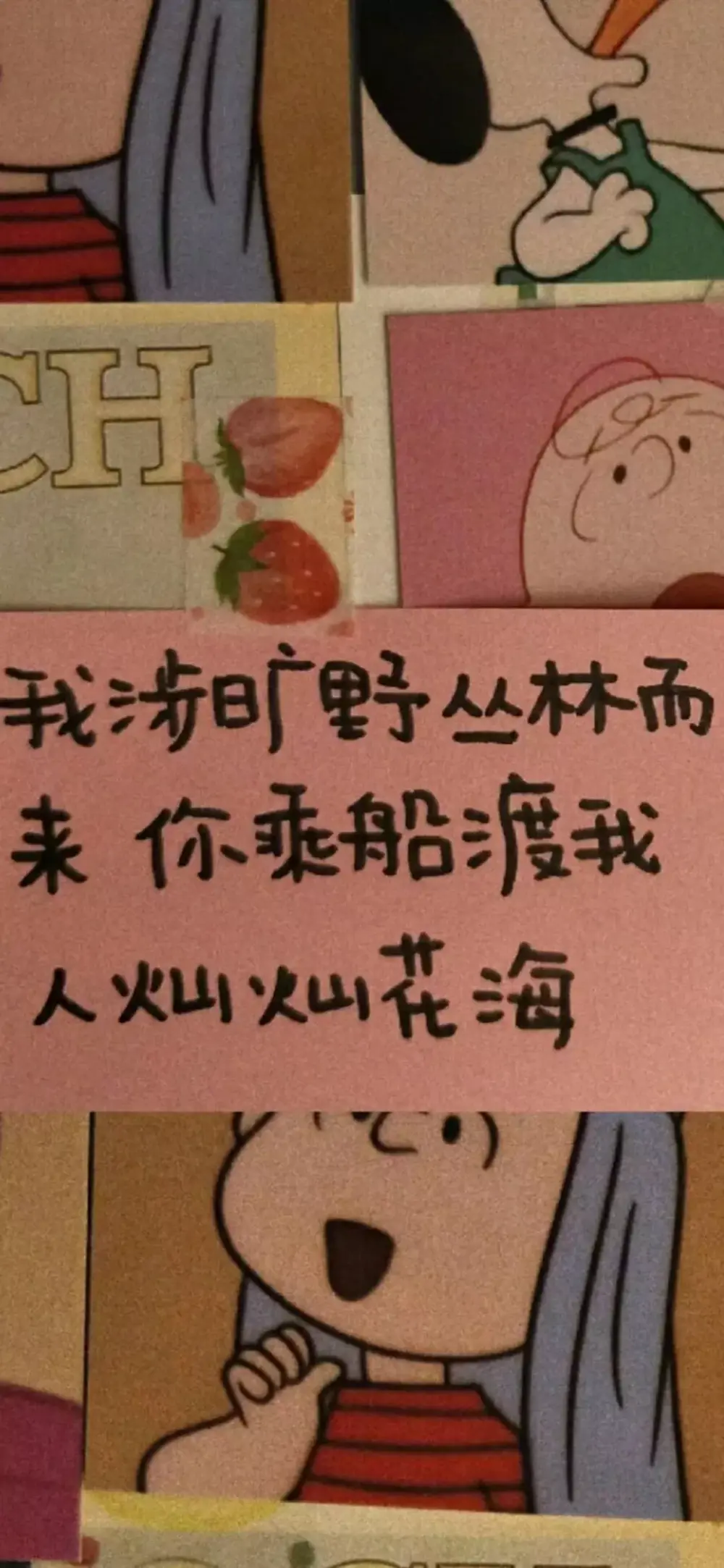 你是我将来不舍不弃，每一明天爱着你，