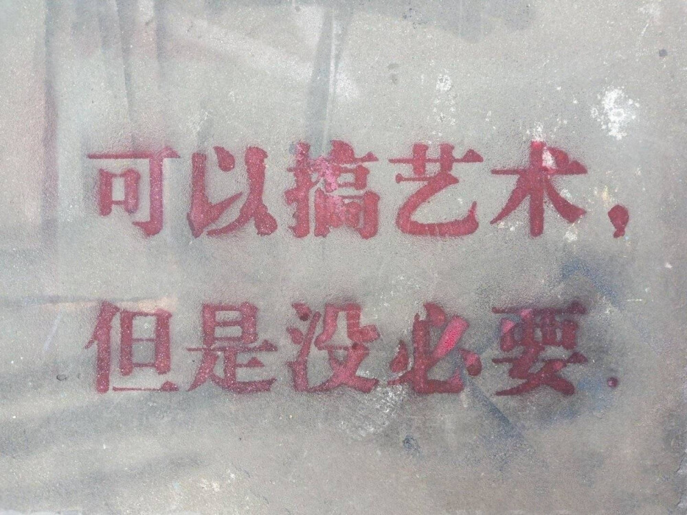 标语系列