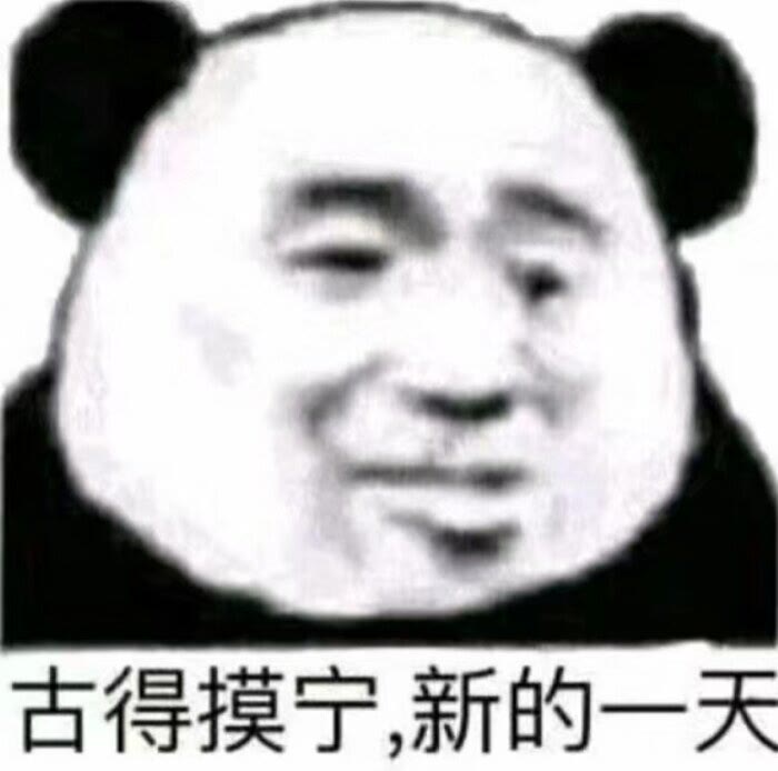 自用表情包