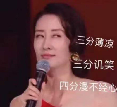 刘敏涛表情管理歌曲别名红色足力健