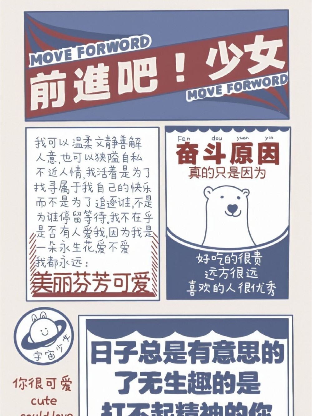 非常喜欢这种报纸风格壁纸～
下次多帮你们挑点哈！
报纸风壁纸，很潮哦！