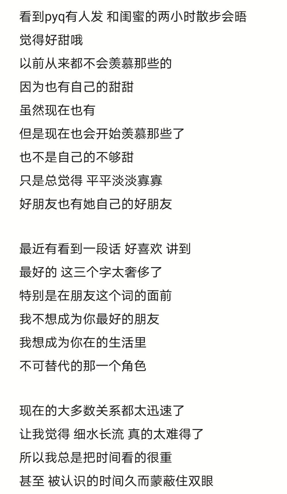 能够细水长流 就真的很好了
这也是当时 我很喜欢讲 来日方长这个词的原因
只是他一点儿也不懂我这些细节