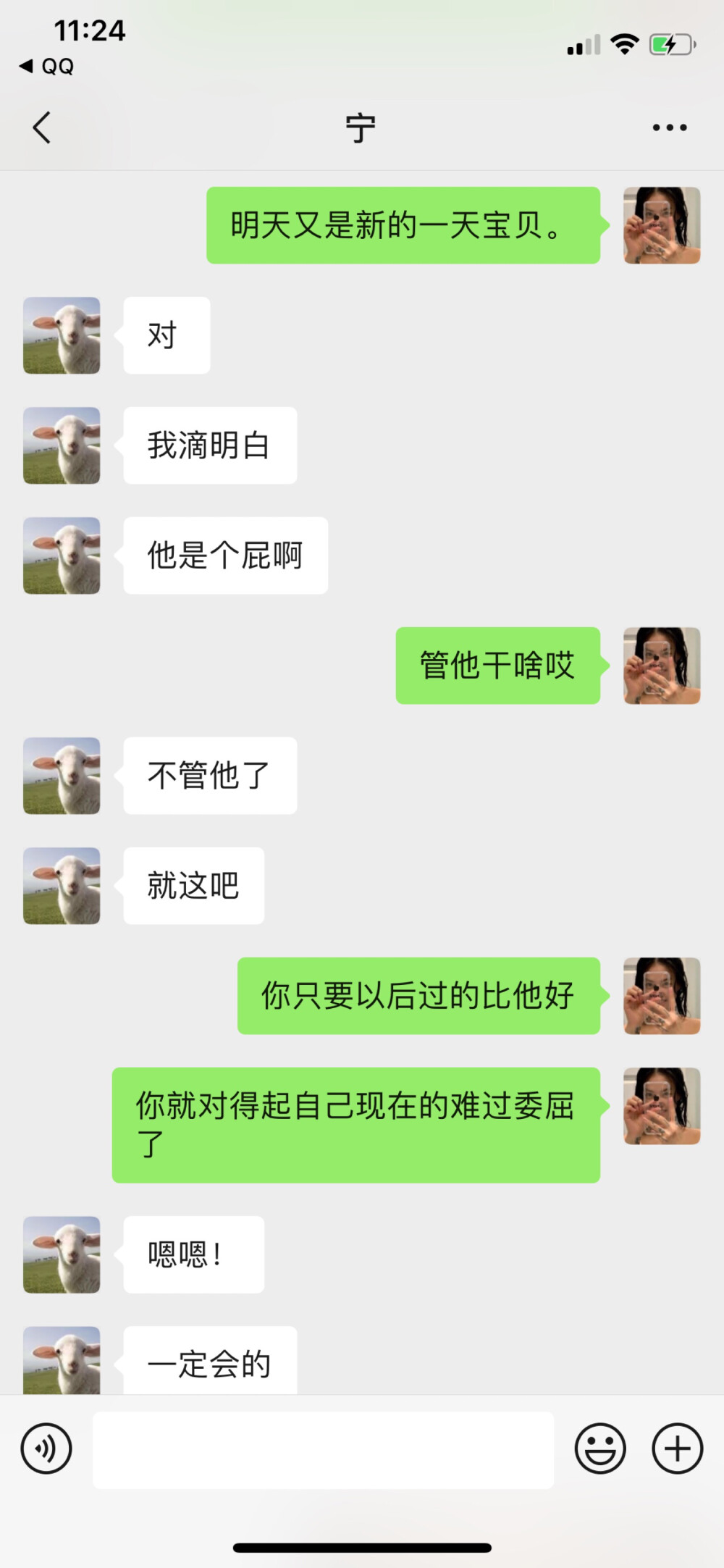 宁宁和佳妮结束了