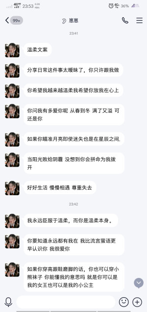 温柔文案