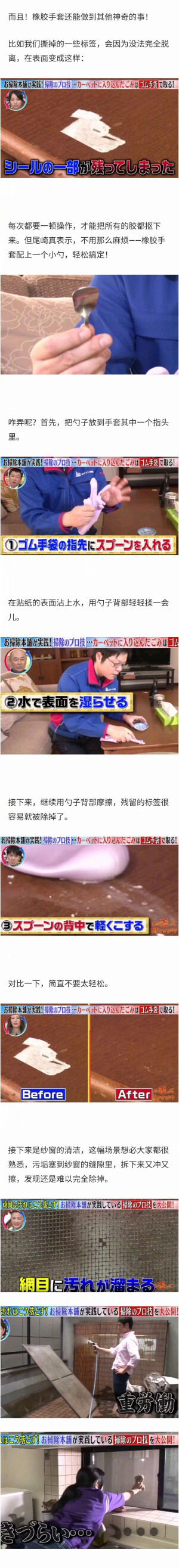 我是小小清洁工