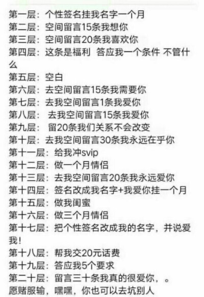 表白图 选择题