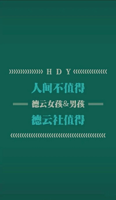 德云社壁纸