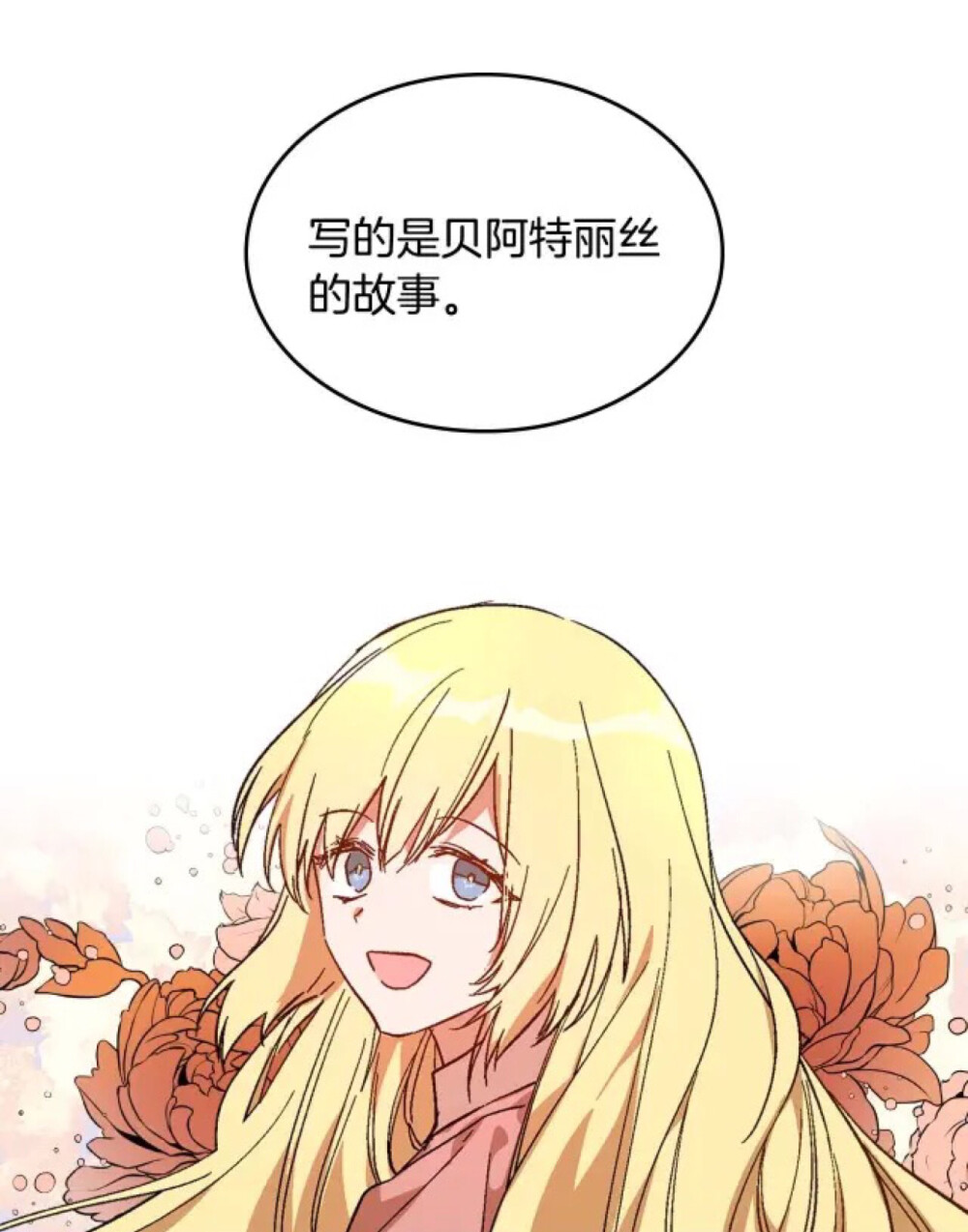 《公爵的契约未婚妻》