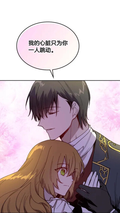 《公爵的契约未婚妻》