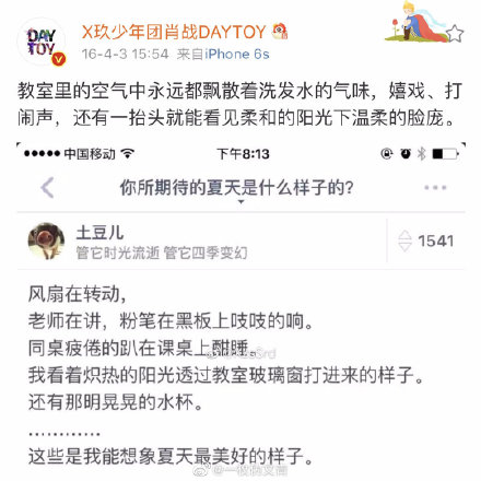 肖战｜wb
我真的好想对他好
把最好的都给他