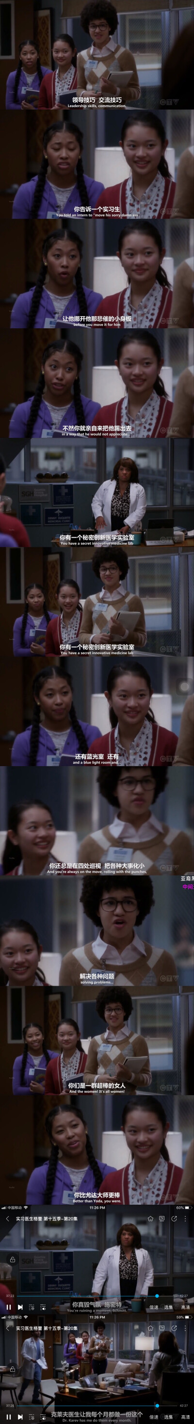 这样的夸奖最最最最开心了啊！| 《Grey's Anatomy（实习医生格蕾）》