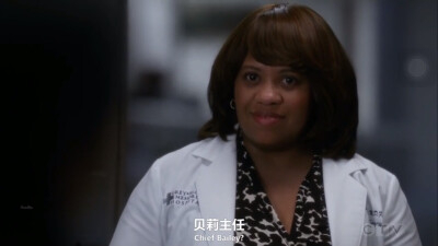 沉浸在开心里的Bailey.｜《Grey's Anatomy（实习医生格蕾）》