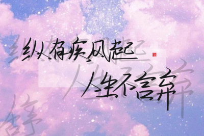 抱图关注，指写纯原创（底图非原创），禁止去logo，发现必追究