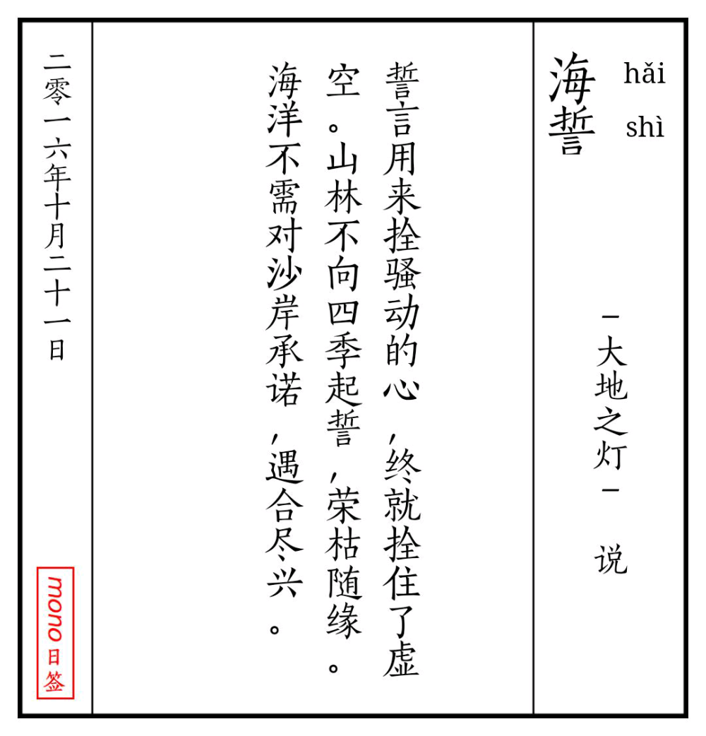 文字图片 海报
#来源于网 侵删致歉