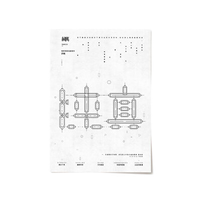 字体设计/海报BY:行行珂 Hunk