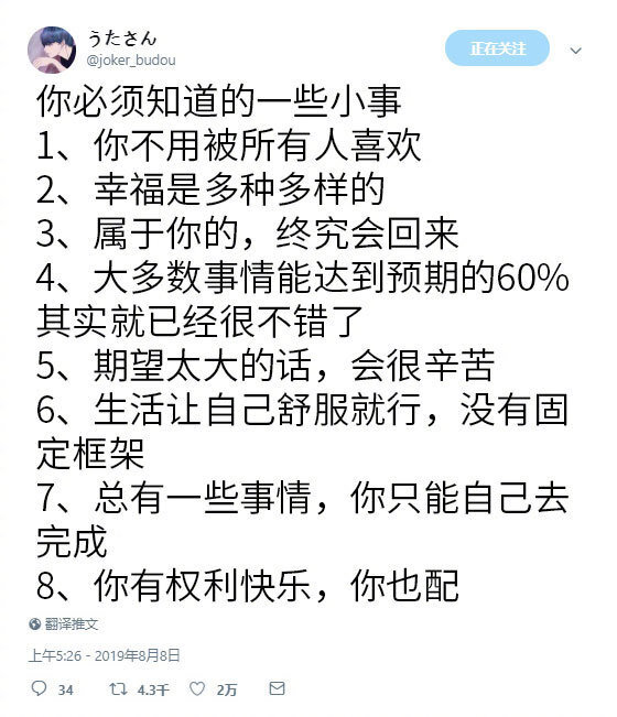 你必须知道的一些小事'